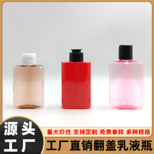 ���w��Һƿ 100ML150ML����ϴ�lˮƿ PET���w��ƿ ǧ���w��ԡ��ƿ