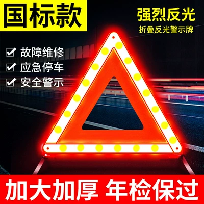 Warning sign | Warning Triangle Sign, Reflective