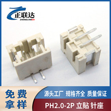 ����2P��������2.0MM���2��16A����ֱ��ʽ��Ƭ�͸���PH2.0�Ӳ��