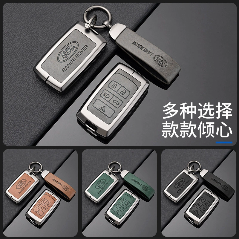Подходит для комплектов ключей Land Rover Range Rover Sport, Aurora L-застёжка, защитный корпус для 5 моделей/4 охранных замков