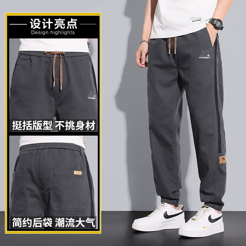 Повседневные брюки мужские весенние летние узкие штаны высокого класса повседневные брюки 2023 новый тренд дикие мужские спортивные штаны
