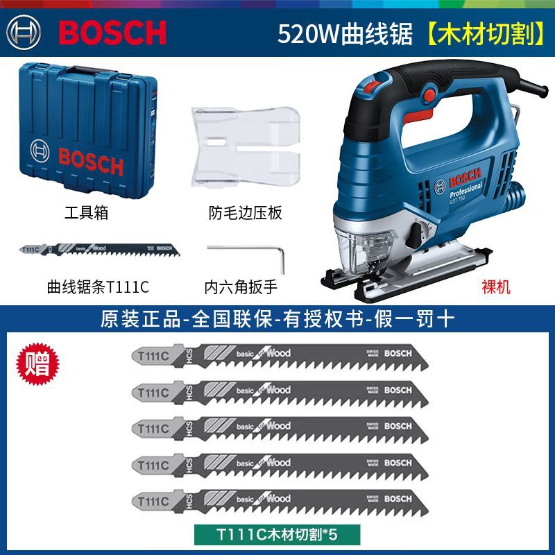 博世曲线锯GST750多功能金属木材切割电锯博士小型木工线锯GST680