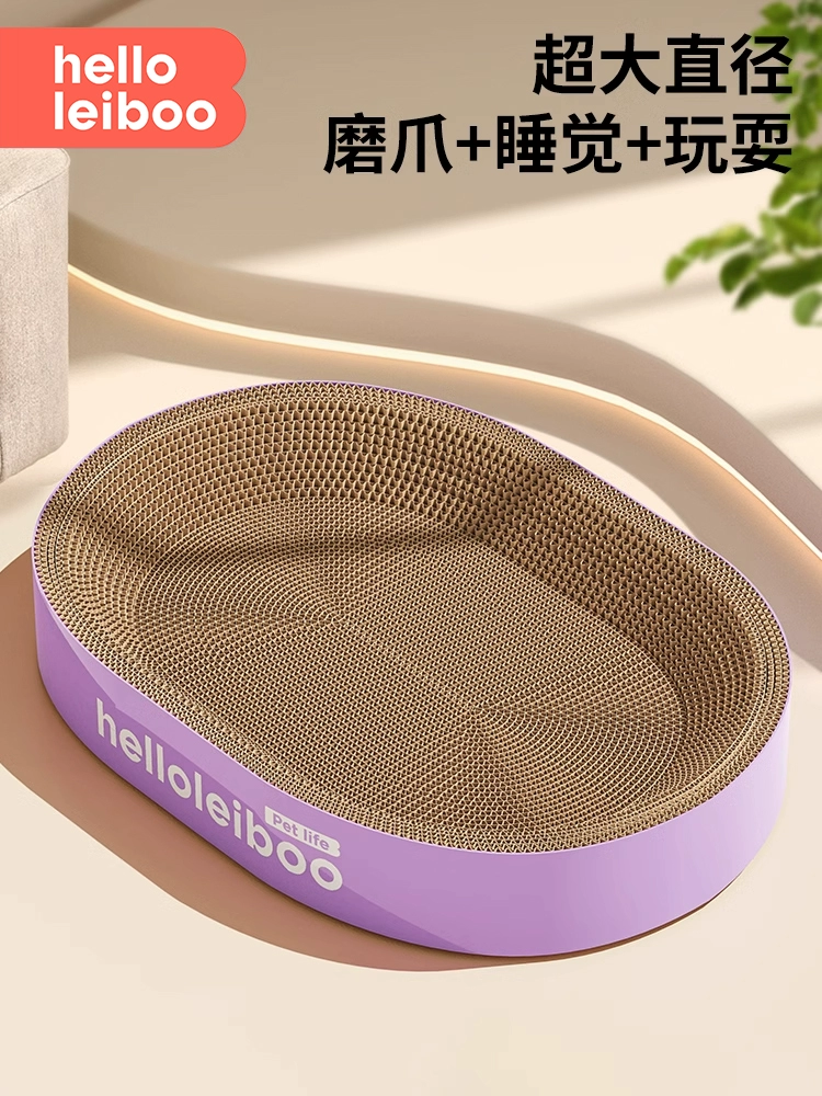 Овальная доска для кошачьих когтей, кошачье гнездо, цельная, износостойкая, устойчивая к царапинам и нелиняющая, очень большая миска для кошачьих когтей из гофрированной бумаги, устойчивая к царапинам игрушка