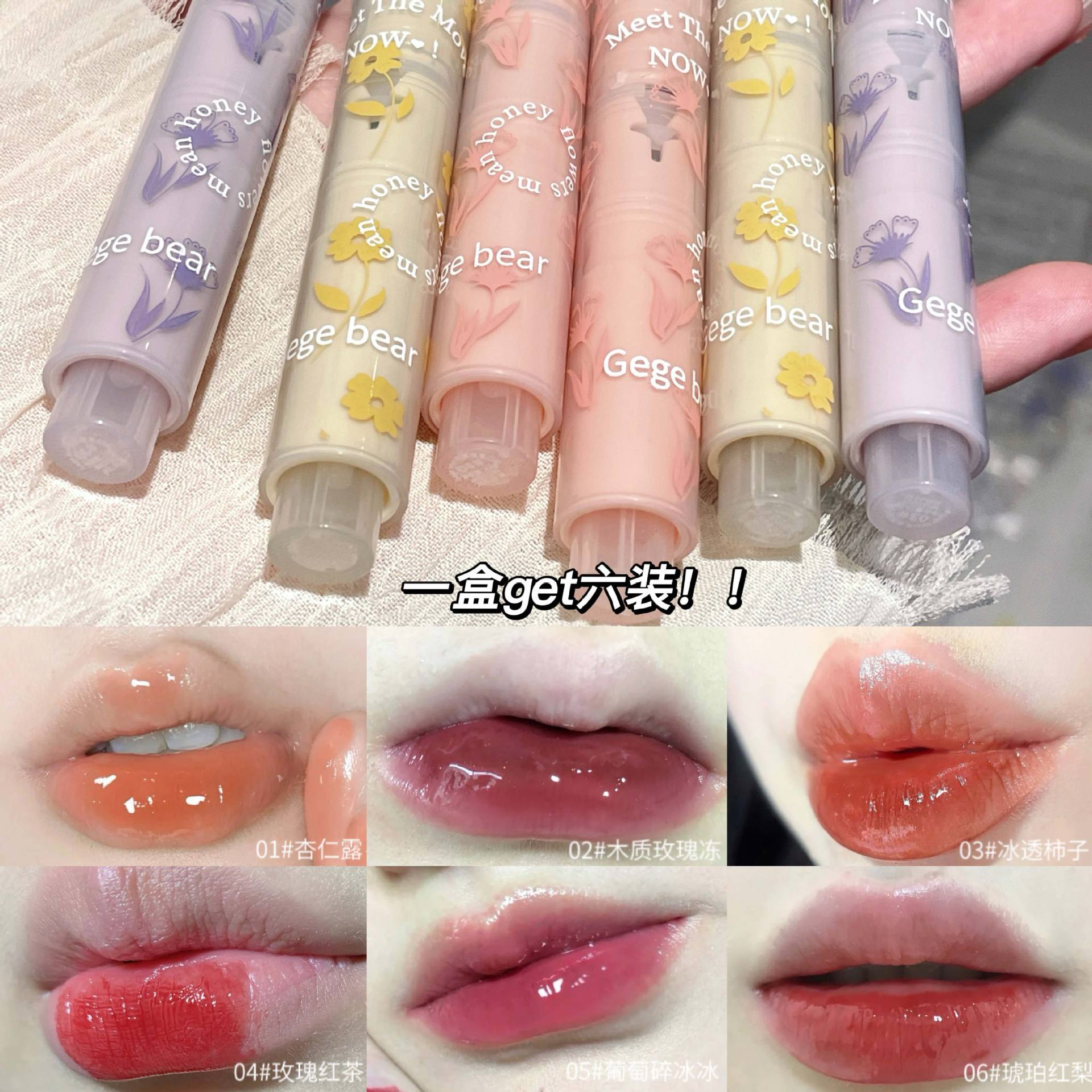 Gege bear flower honey lipstick box moisturizing mirror waterlight jelly blanqueador set de labios de niña
