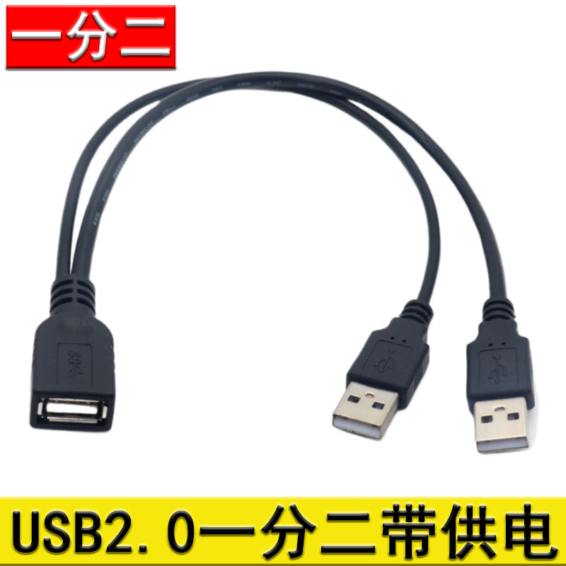 USB Male-To-Female Extension Cable Usb2.0 Data Cable One Female to Two Male Cables USB One Female to Two Male with Power Supply Cable