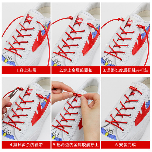 Wholesale shoelaces, colorful metal capsule accessories, elastic free-tie shoelaces, children's elastic free-tie elastic lazy shoelaces