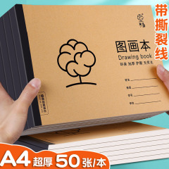 現物絵本a4児童厚手美術本1年生空白絵本塗り絵本小学生