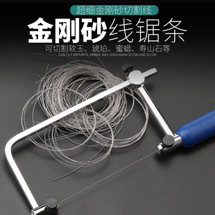 Jade Saw Blade Metal Cutting Wire Emery Saw Wire Saw Blade Hand Saw Ceramic Wine Bottle Glass Cutting Household