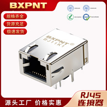 定制网口母座8p8c引脚卧式RJ45网络连接器工业以太网接口网络插座