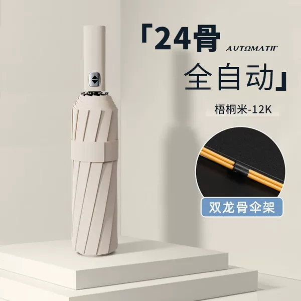 24-bone automatic folding sycamore rice