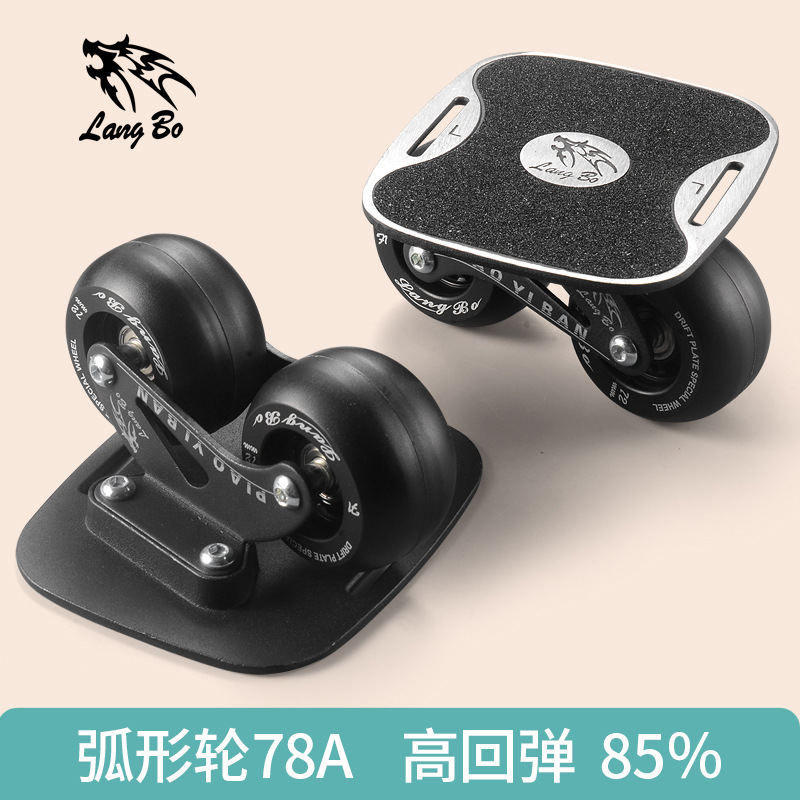 メーカー直販狼博4世代ドリフトボード陸上サーフボード別体スケートボード活動板成人児童スケートボード|undefined