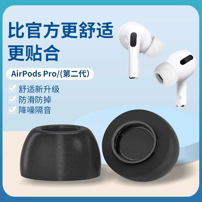 Suitable for Airpodspro Earplugs and Ear Caps Memory Foam Soft Apple Bluetooth Headset 3Rd Generation Pro Headphone Plug Cover