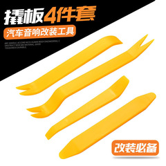 Car plastic crowbar, crowbar, rocker, dashboard buckle, door panel removal, audio navigation, modification, car disassembly tool