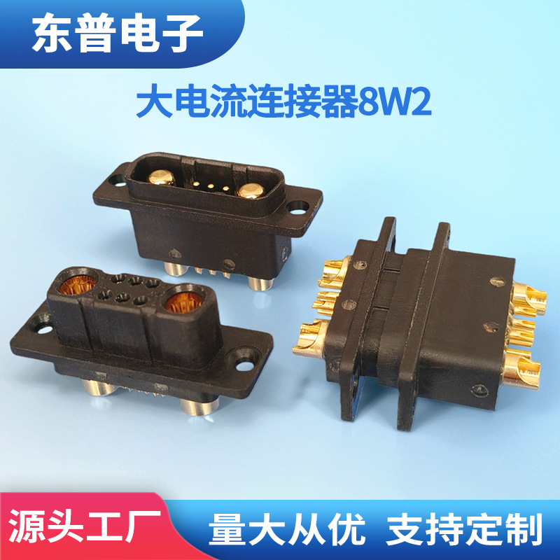 High-Current Connector for Model Aircraft and Drones, Docking Plug 8W2 Male and Female Battery Connector Plug