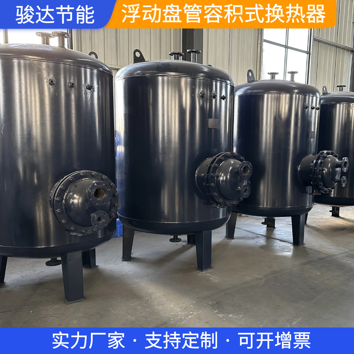 厂家销售浮动盘管容积式换热器 304换热管紫铜换热管均可生产