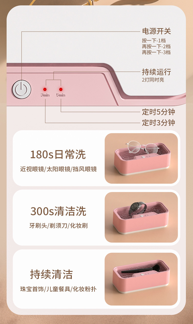 眼镜清洁器_10.jpg