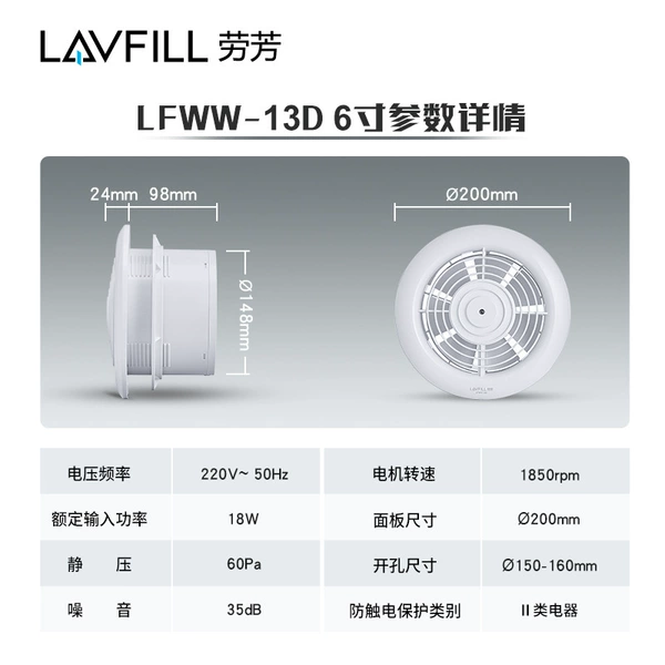 LFWW-13D