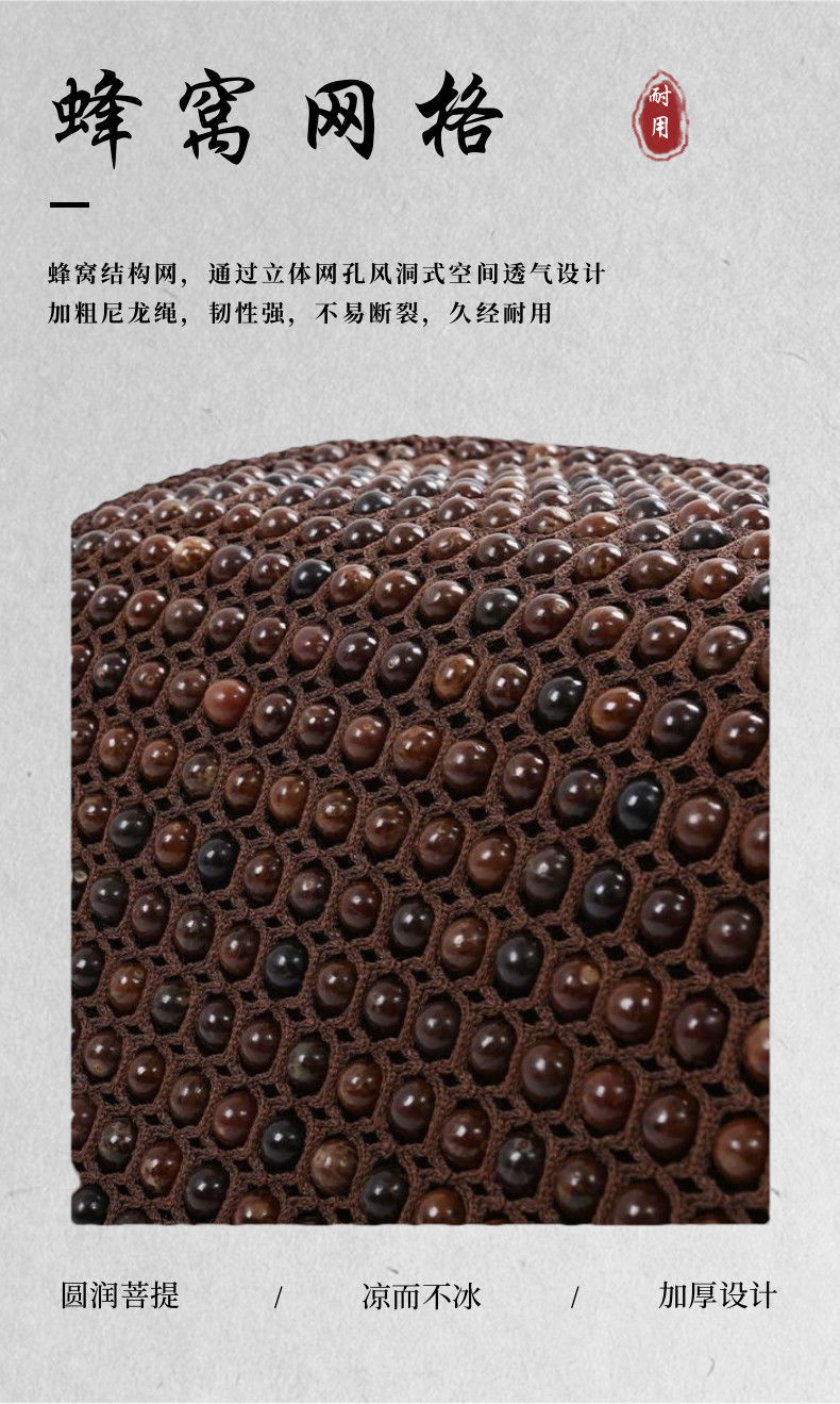 Car Seat Cushion Bodhi Summer Single Piece Cooling Cushion Wooden Bead Seat Cushion Ventilated Breathable Universal Bead Seat