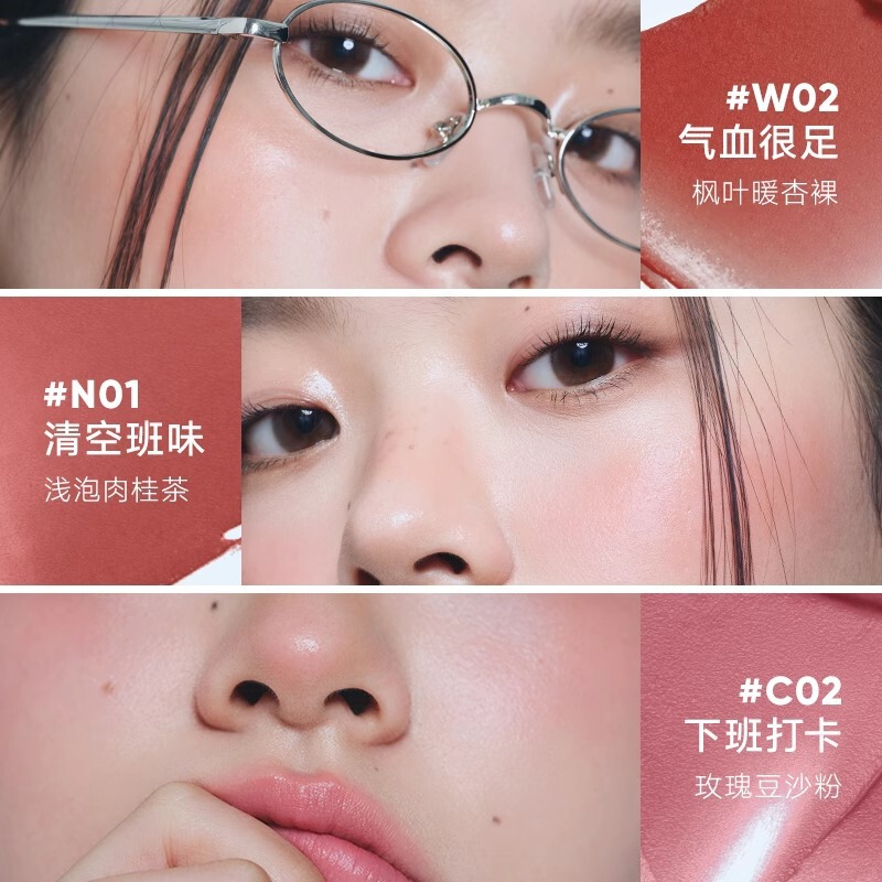 Judydoll橘朵水感精华多用膏腮红膏唇膏显白伪素颜早八懒人多用膏|undefined