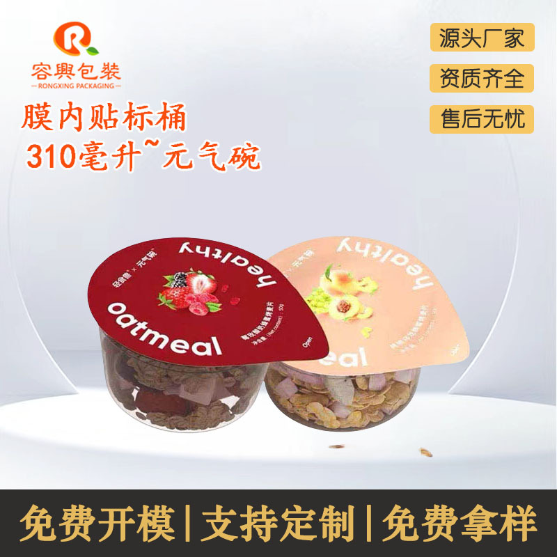 310透明麦片碗透明碗食品级迷你休闲零食碗多规格包装