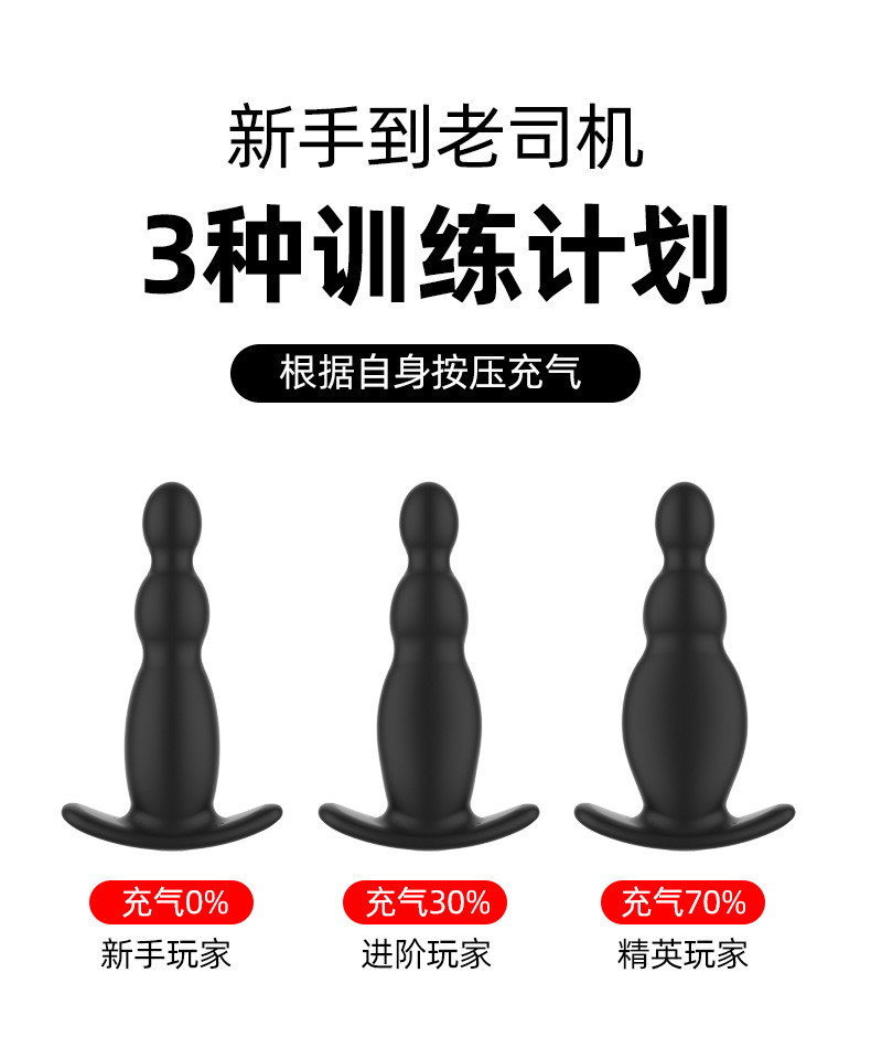 Inflatable Silicone Anal Plug Prostate Massager, Manual Control, Black — detail image 7