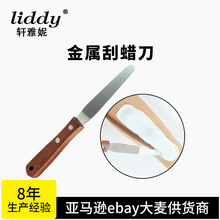 liddy跨境金属涂蜡棒脱毛蜜蜡调蜡棒面膜棒不锈钢木质手柄刮蜡刀