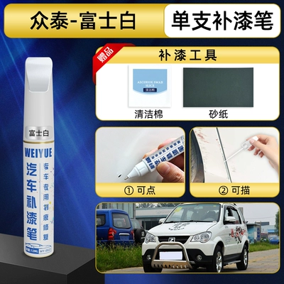 T600 car touch-up pen, Damai Avtomobil boya qələmləri - fuji-white-single-touch-up-pen-today