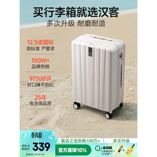 汉客行李箱女拉杆箱男登机箱镇店之宝双层拉链密码箱子旅行箱20英