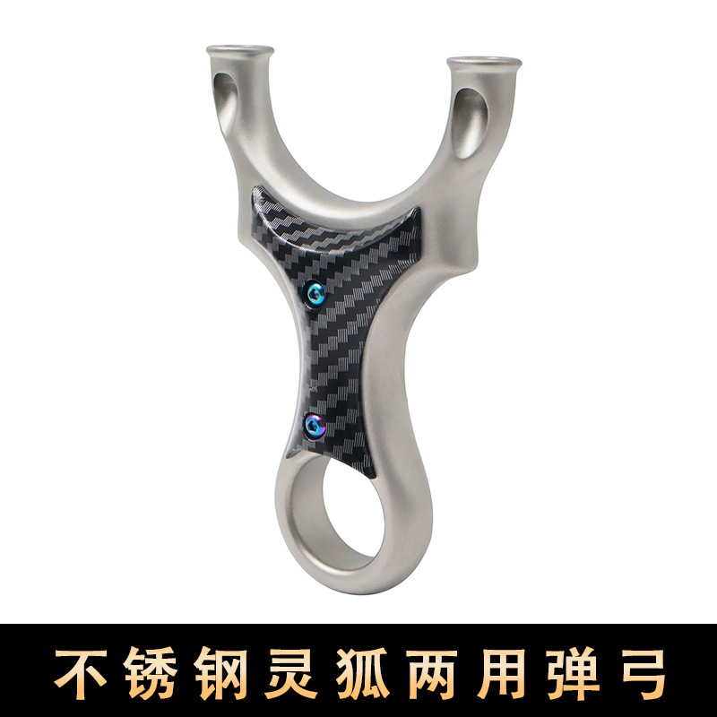 Stainless steel carbon textured patch Linghu dual-purpose slingshot, round head flat leather slingshot, high-precision sports slingshot manufacturer wholesale.
