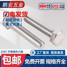 �p���2507�������ݽz�͸��gS32750������˨�ݗUM6M8M10M12M16