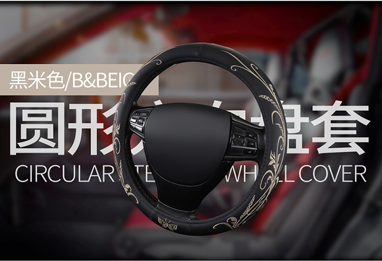 Cross-Border Car Steering Wheel Cover Embroidered Non-Slip Leather Steering Wheel Cover Suitable for 15-Inch 38cm Handlebars