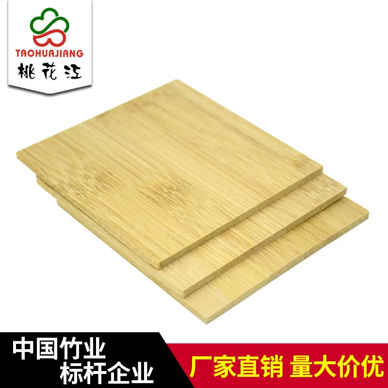 平压竹板实竹贴面板护墙竹木板墙面装饰薄碳化竹单板厂家直销耐磨