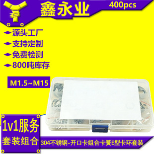 304���P� 400PCS �_�ڿ��M�� M1.5~M15 ���b����E�Ϳ��h���b