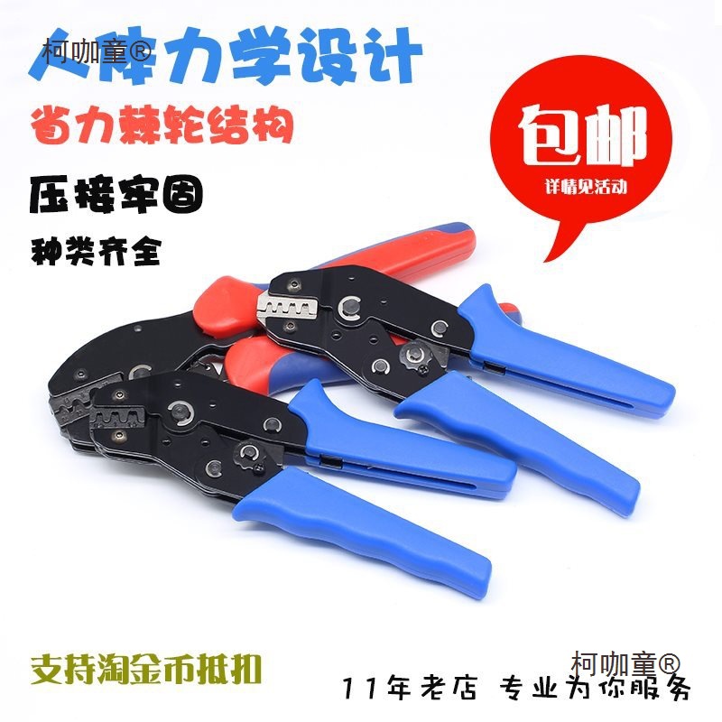 6.3压接线鼻子5557接插件插簧电线冷压接线端子4口压线钳HY麦太保