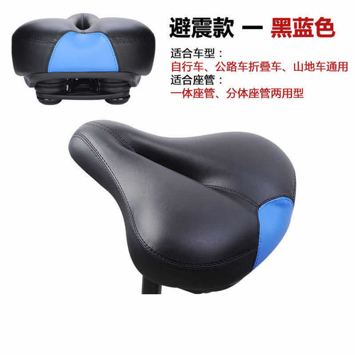 Cross-border bicycle mountain bike seat cushion new big butt saddle bicycle seat riding equipment accessories