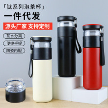 定制316不锈钢泡茶杯茶水分离陶瓷内胆保温杯简约商务礼品杯套装