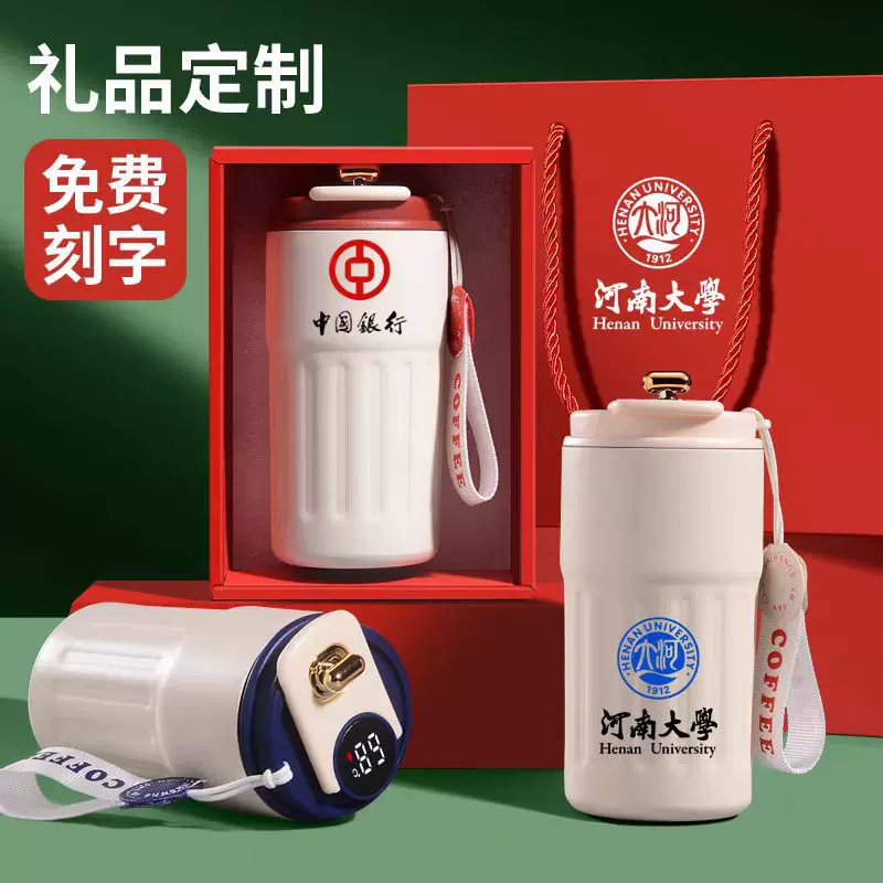 瑞星咖啡杯智能显温保温杯高颜值大容量学生水杯车载杯节日礼品