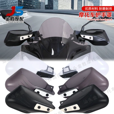 Motorcycle universal hand guard handlebar fly 150 windshield windshield bending beam car Mavericks N electric car handlebar cover