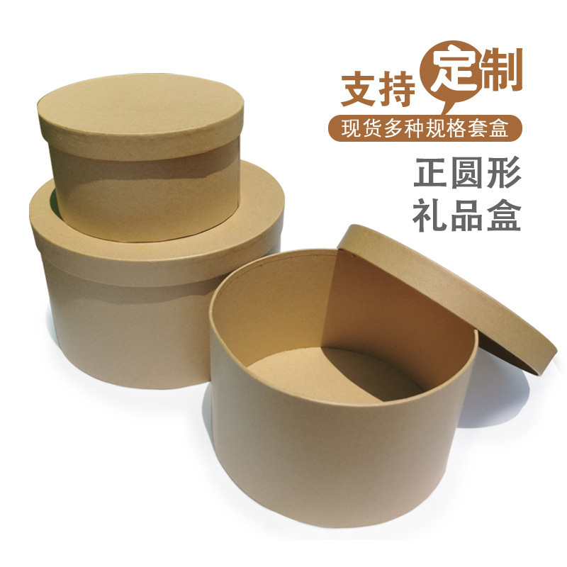 Round round DIY cowhide carton cylindrical painting gift gift packaging storage candy graffiti FSC