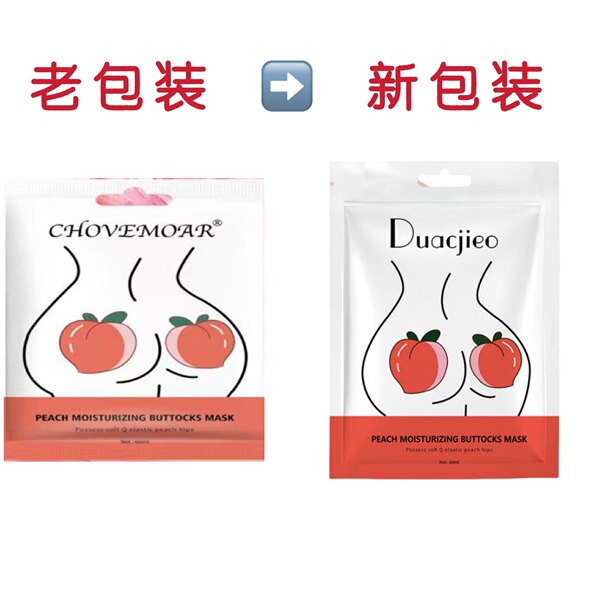 CHOVEMOAR Medical brightening smoothing moisturizing face mask for…