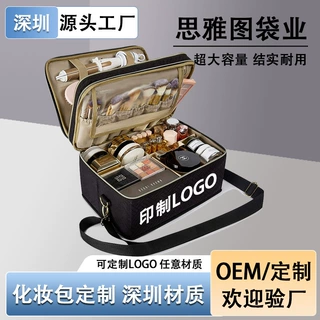双层女士护肤品化妆品化妆刷分隔收纳包 防水手提化妆包定制