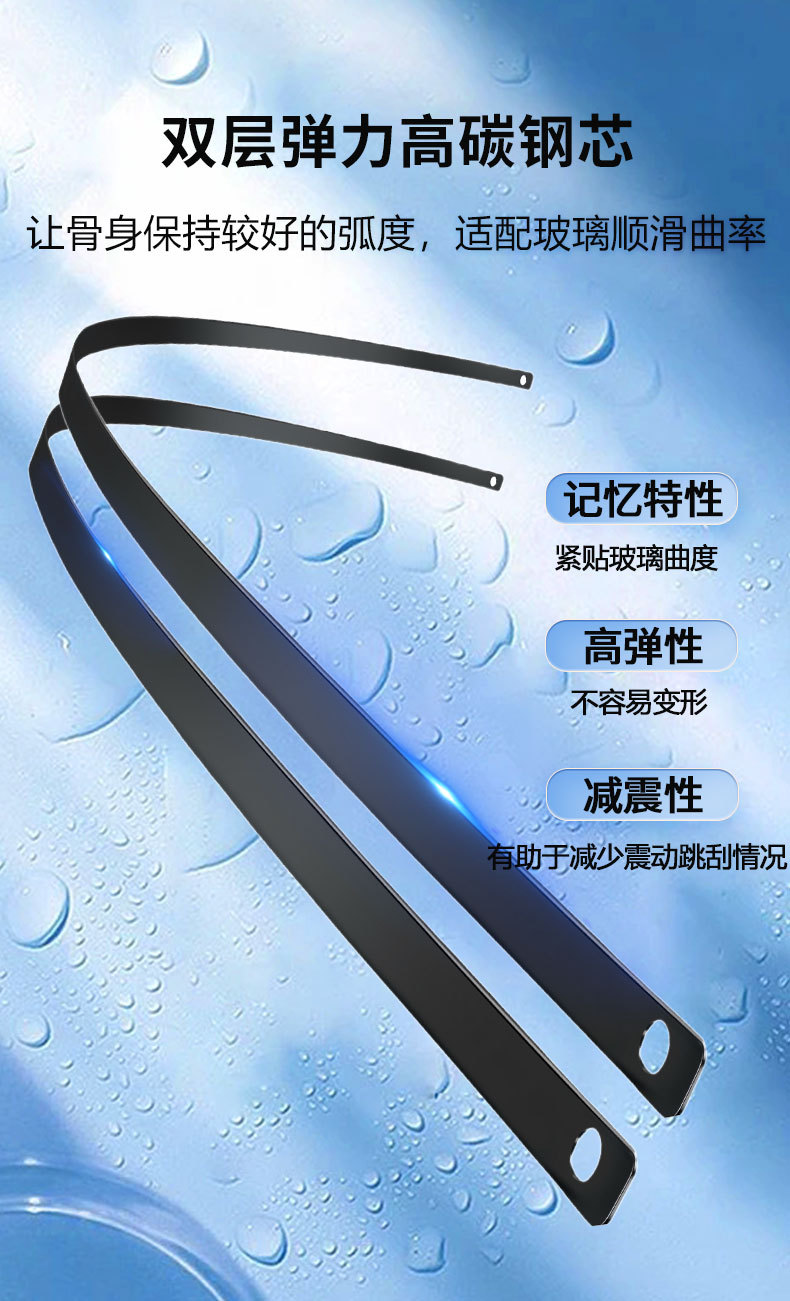 Six-layer rubber strip wipers suitable for Citroen C4L, C3-XR, Elysee, C2/C5/Picasso