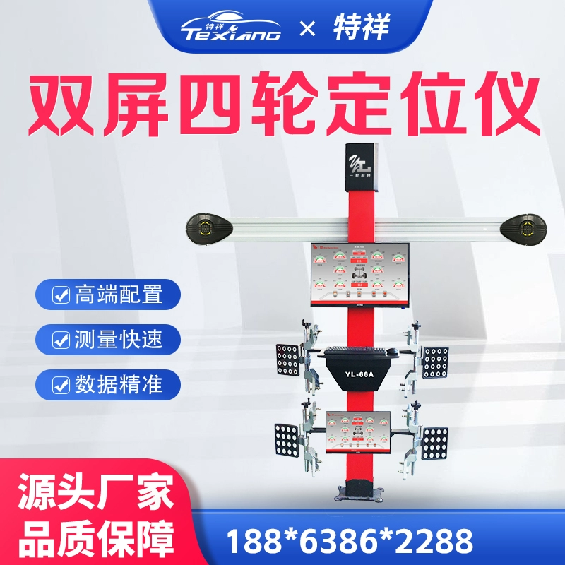 3D станок для регулировки развала-схождения, автосервисный подъемник с большим подъемом, четырехстоечный подъемник, станок для регулировки развала-схождения