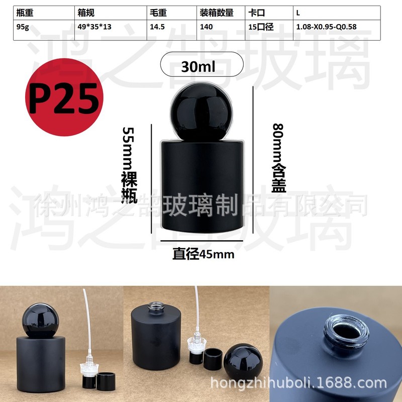 现货批发30毫升卡口玻璃香水分装瓶便携式网红香水分装空瓶子|undefined