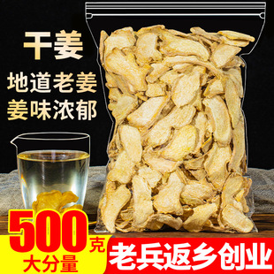 Ұ�����ʳ�øɽ�Ƭ500g�����۽��z�ݲ�ԭʼ�c���_�������˸ʲ��S