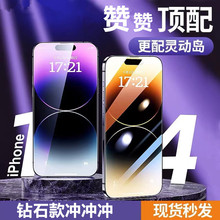 14pro適用iphone13鋼化膜11防窺膜12全屏13pro手機膜蘋 果14鋼化