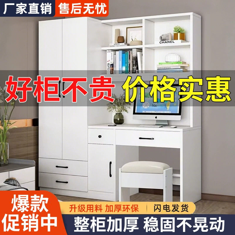 Современный простой стол со встроенным шкафом, компьютерный стол, комбинированный письменный стол, студенческий стол, соединенный стол для маленькой квартиры