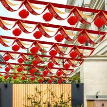 2025爆款婚礼布置装饰彩旗拉花波浪旗彩带农村院子户外结婚庆外景