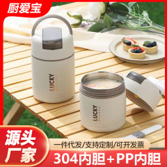 メーカー直供携帯朝食カップ取り外し可能304ステンレス保温スープカップ粥カップ密封弁当箱プレゼント