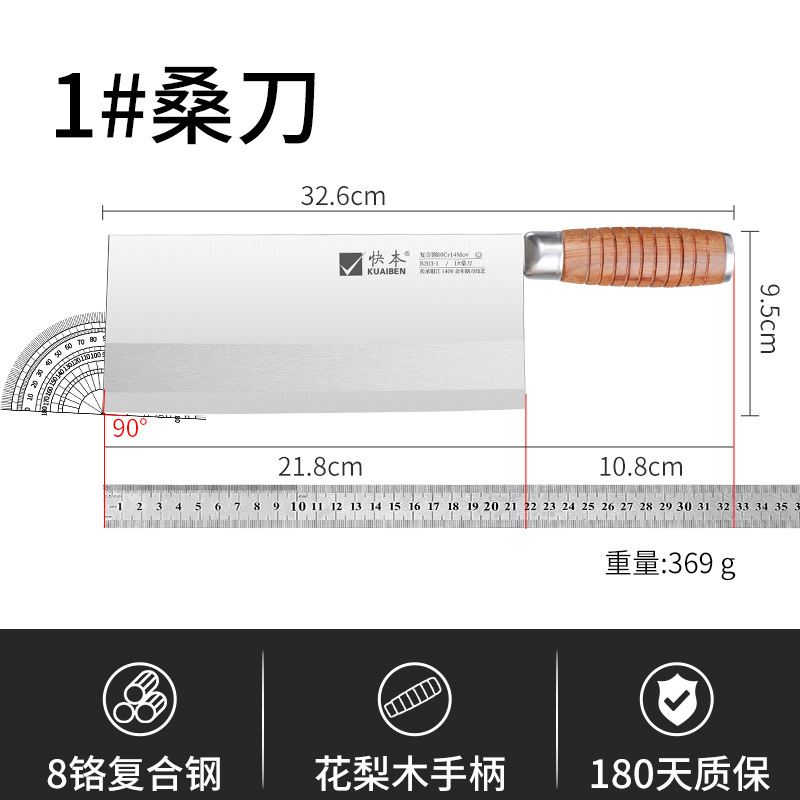 快本家庭用包丁ステンレス鋭利キッチンナイフ桑刀肉切り料理人キッチン専用包丁刃物|undefined